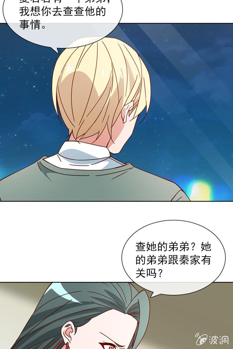 总裁大人的甜蜜小女巫韩漫全集-突如其来的求婚无删减无遮挡章节图片 
