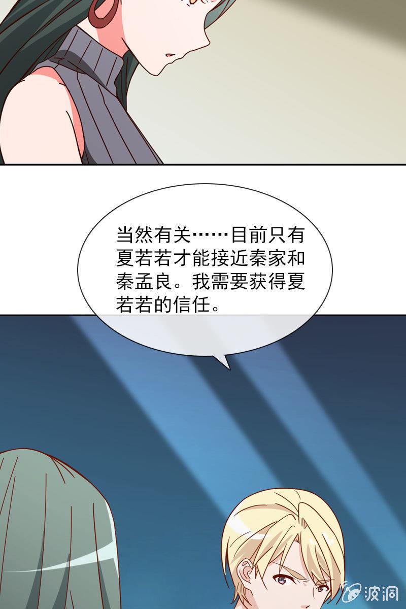 总裁大人的甜蜜小女巫韩漫全集-突如其来的求婚无删减无遮挡章节图片 