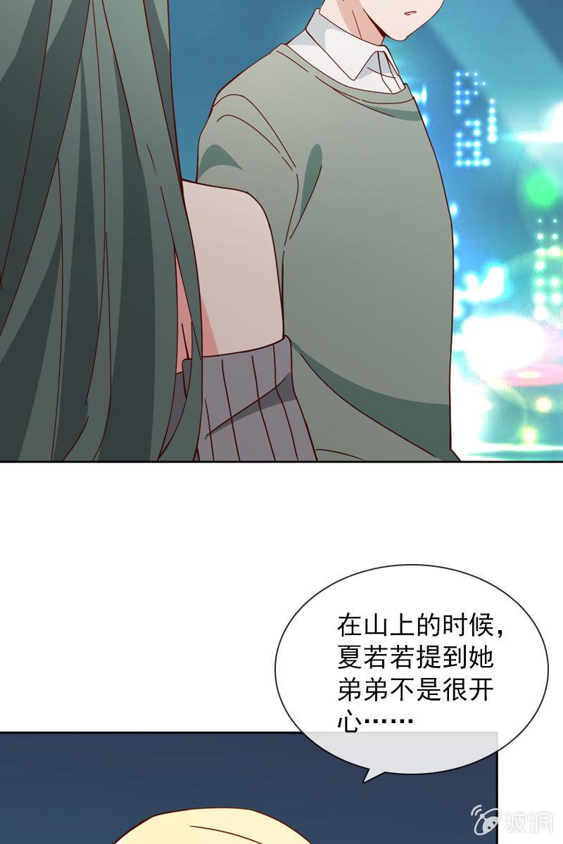 总裁大人的甜蜜小女巫韩漫全集-突如其来的求婚无删减无遮挡章节图片 