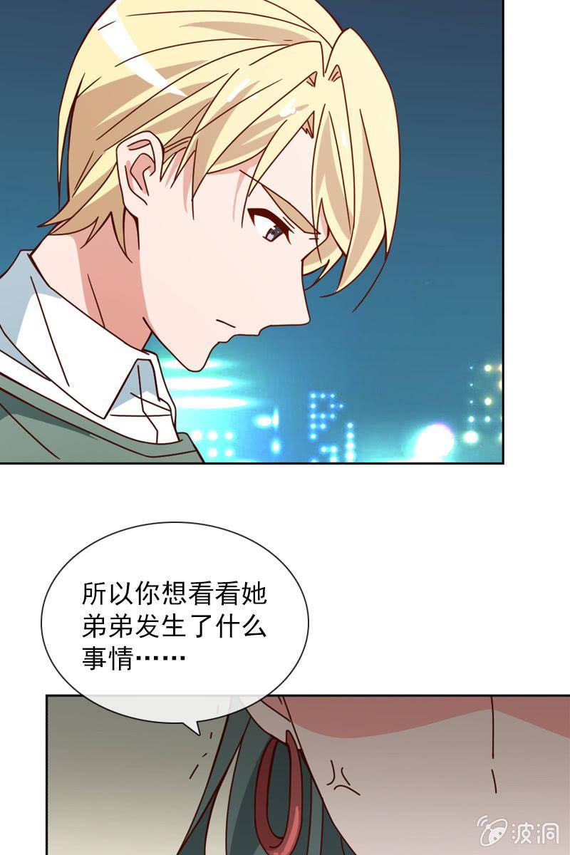 总裁大人的甜蜜小女巫韩漫全集-突如其来的求婚无删减无遮挡章节图片 