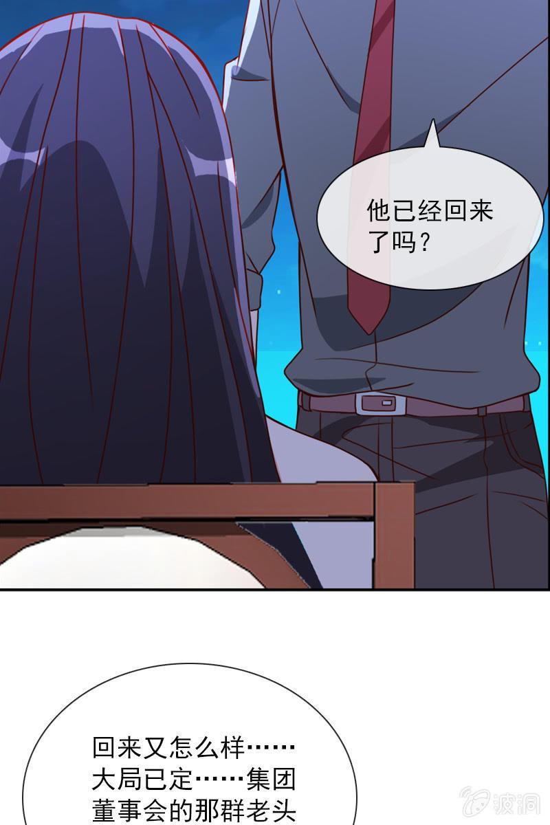 总裁大人的甜蜜小女巫韩漫全集-拒婚的结果无删减无遮挡章节图片 