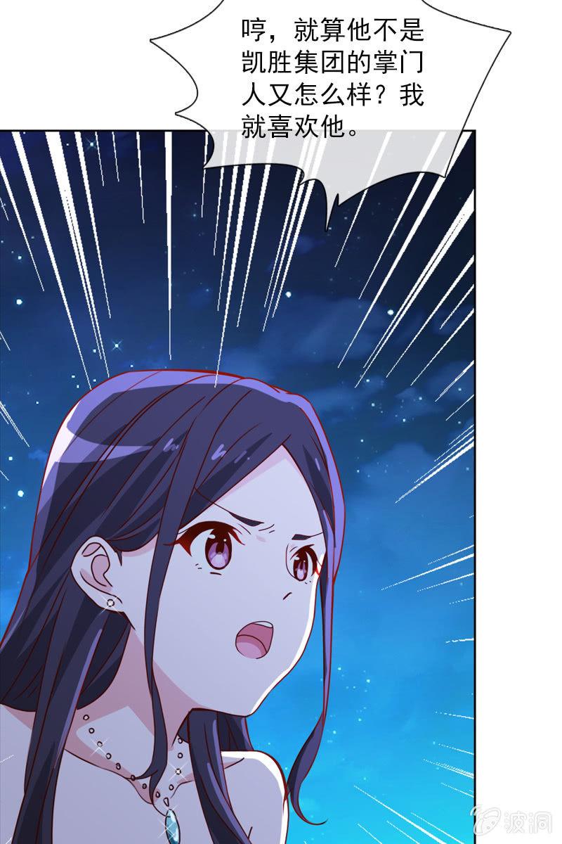 总裁大人的甜蜜小女巫韩漫全集-拒婚的结果无删减无遮挡章节图片 