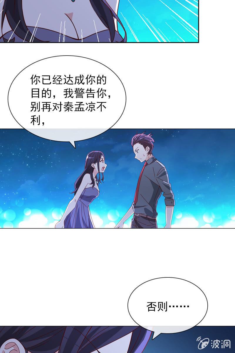 总裁大人的甜蜜小女巫韩漫全集-拒婚的结果无删减无遮挡章节图片 
