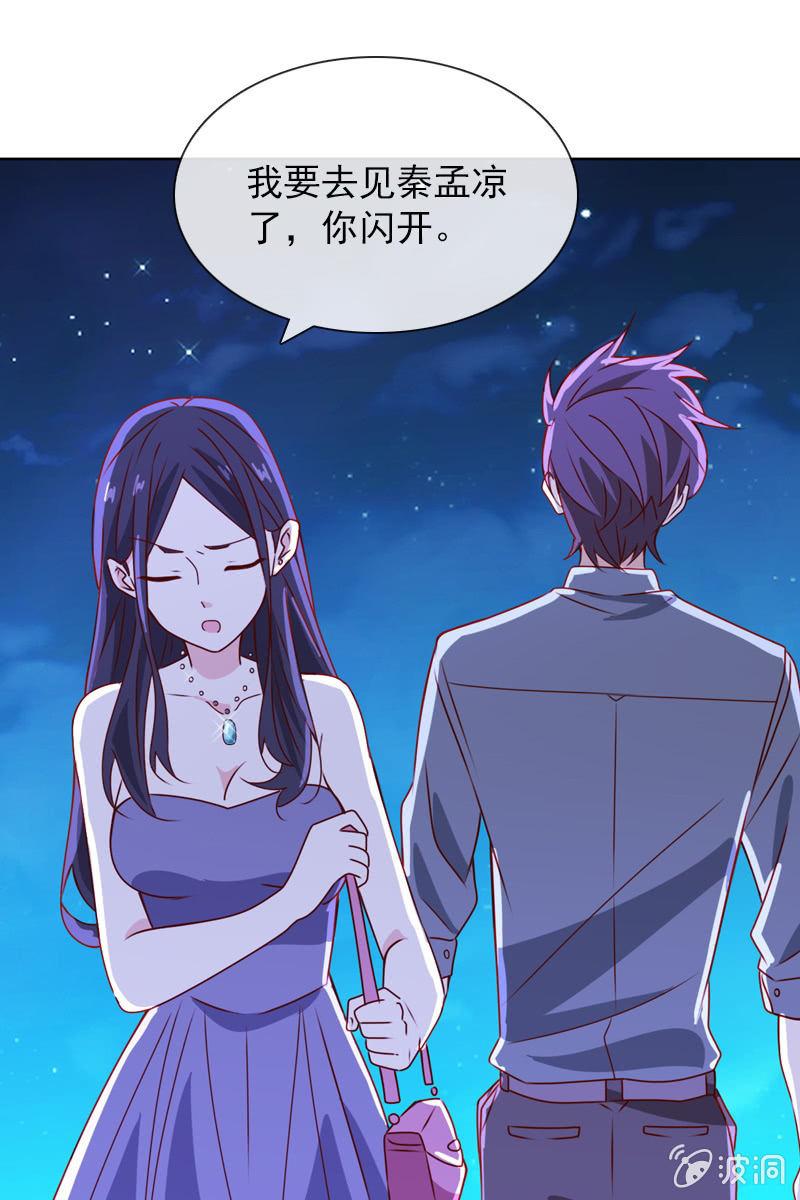 总裁大人的甜蜜小女巫韩漫全集-拒婚的结果无删减无遮挡章节图片 
