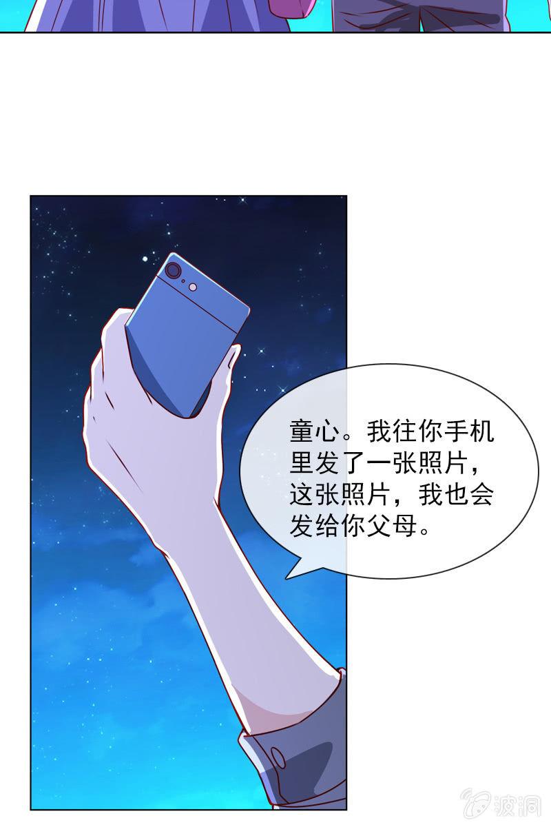 总裁大人的甜蜜小女巫韩漫全集-拒婚的结果无删减无遮挡章节图片 
