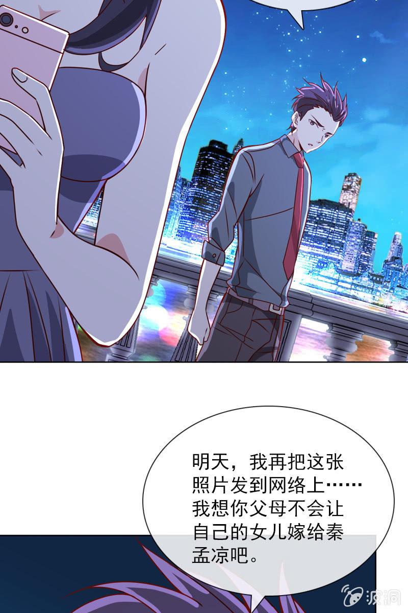 总裁大人的甜蜜小女巫韩漫全集-拒婚的结果无删减无遮挡章节图片 