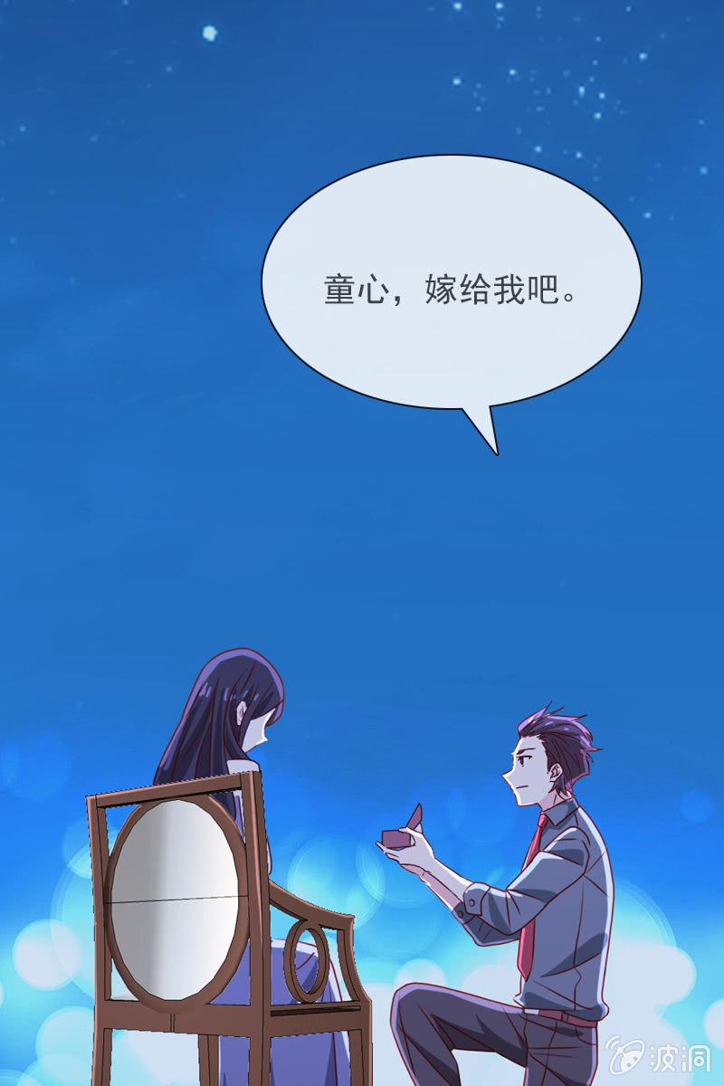 总裁大人的甜蜜小女巫韩漫全集-拒婚的结果无删减无遮挡章节图片 