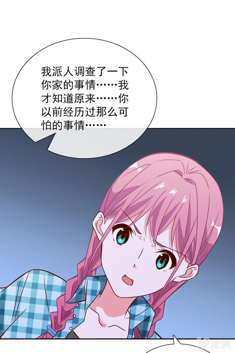总裁大人的甜蜜小女巫韩漫全集-拒婚的结果无删减无遮挡章节图片 