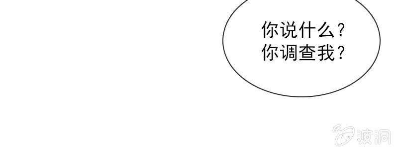 总裁大人的甜蜜小女巫韩漫全集-拒婚的结果无删减无遮挡章节图片 