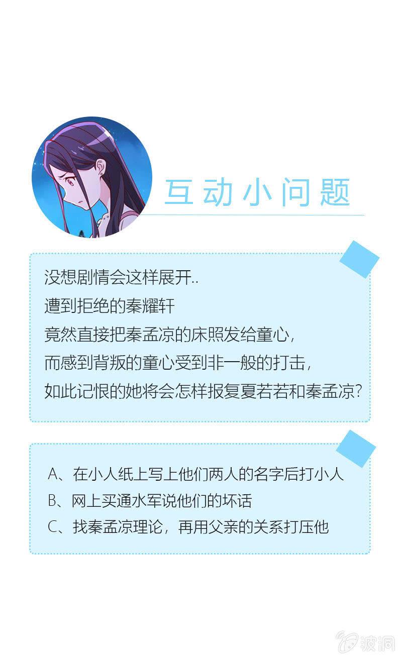 总裁大人的甜蜜小女巫韩漫全集-拒婚的结果无删减无遮挡章节图片 
