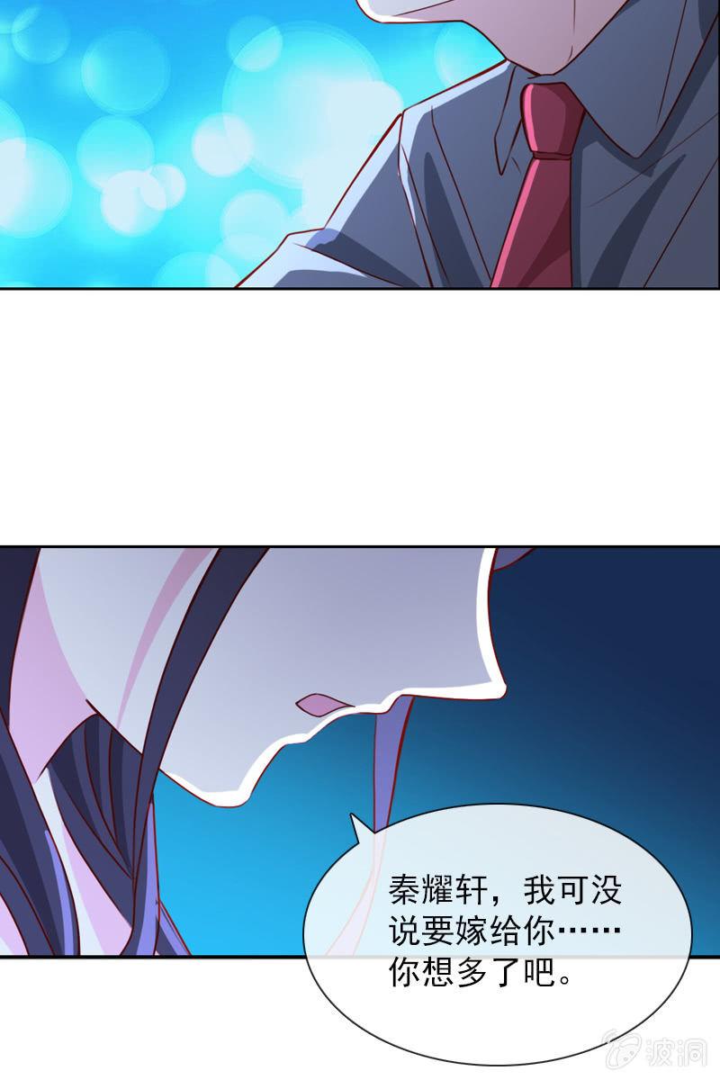 总裁大人的甜蜜小女巫韩漫全集-拒婚的结果无删减无遮挡章节图片 