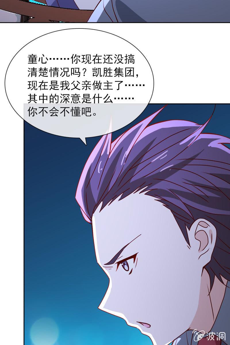 总裁大人的甜蜜小女巫韩漫全集-拒婚的结果无删减无遮挡章节图片 