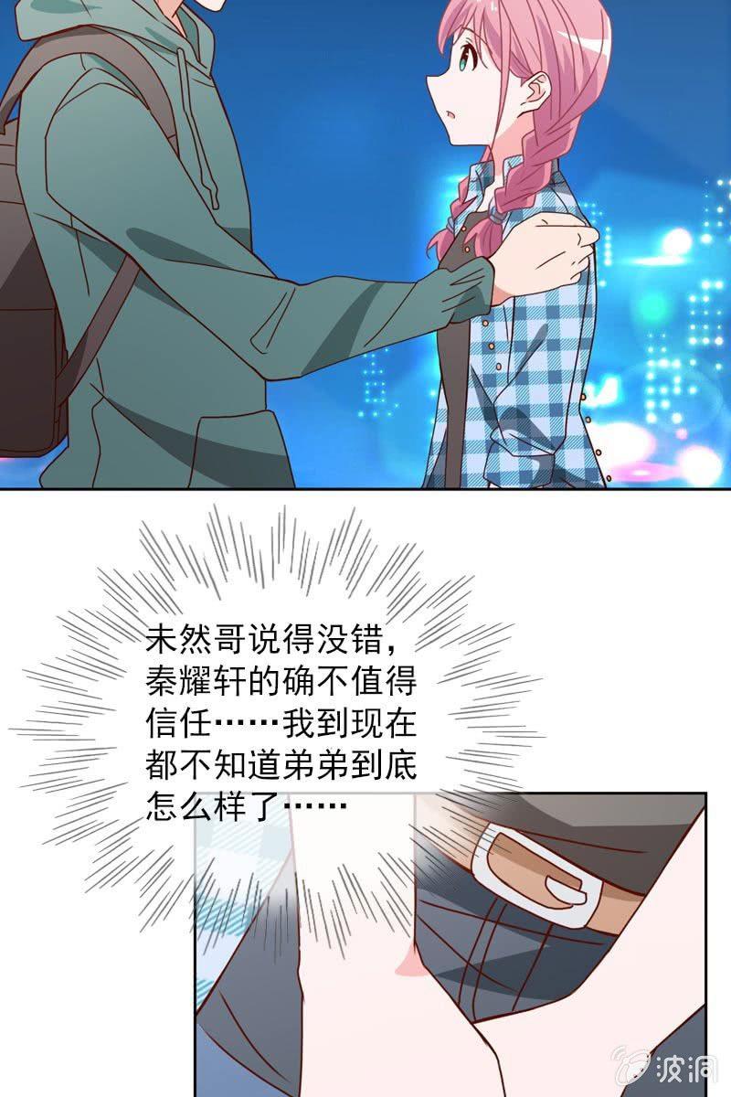 总裁大人的甜蜜小女巫韩漫全集-来自萧影帝的劝说无删减无遮挡章节图片 