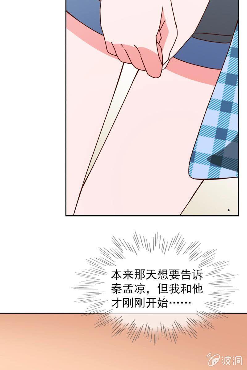 总裁大人的甜蜜小女巫韩漫全集-来自萧影帝的劝说无删减无遮挡章节图片 