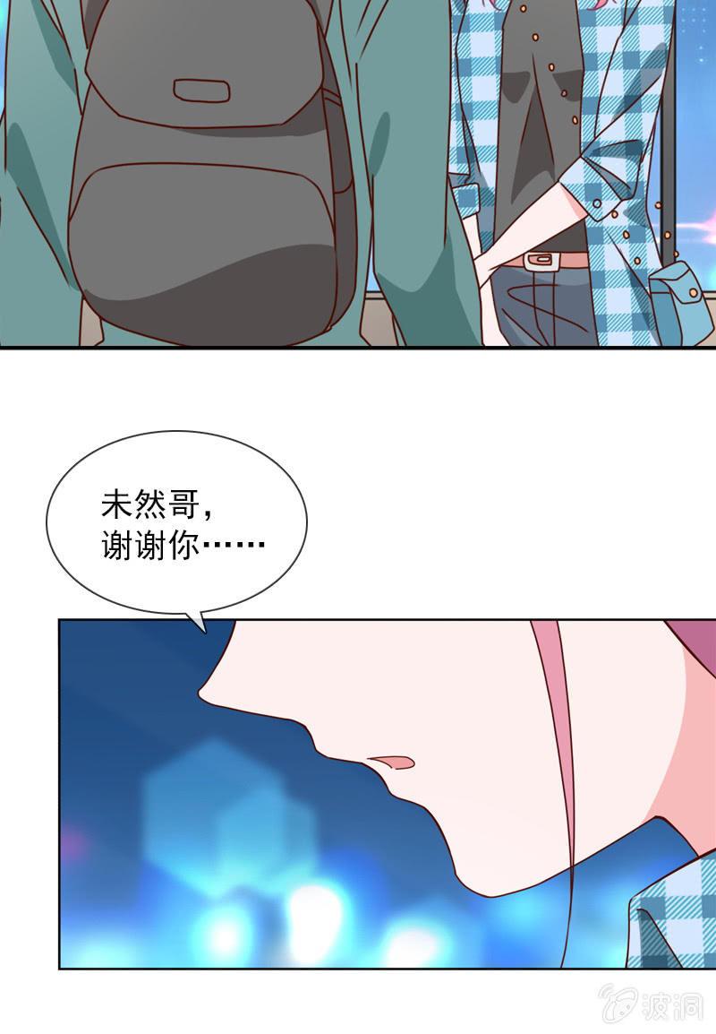 总裁大人的甜蜜小女巫韩漫全集-来自萧影帝的劝说无删减无遮挡章节图片 