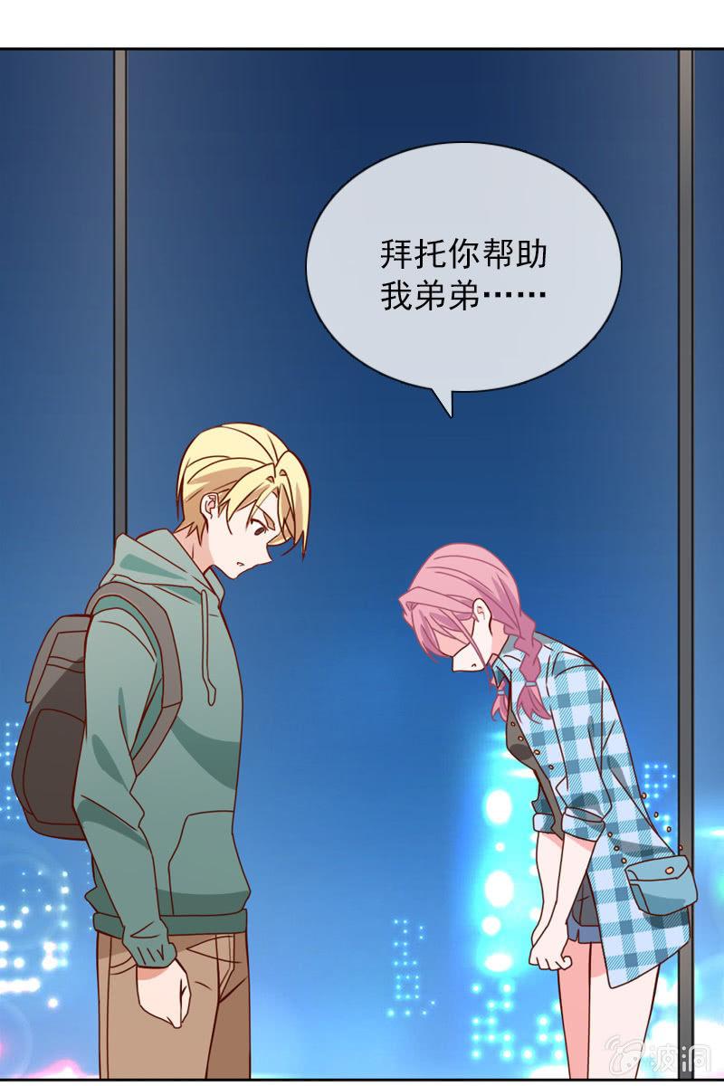 总裁大人的甜蜜小女巫韩漫全集-来自萧影帝的劝说无删减无遮挡章节图片 