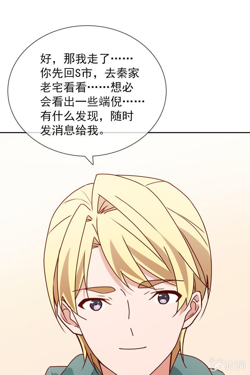 总裁大人的甜蜜小女巫韩漫全集-来自萧影帝的劝说无删减无遮挡章节图片 