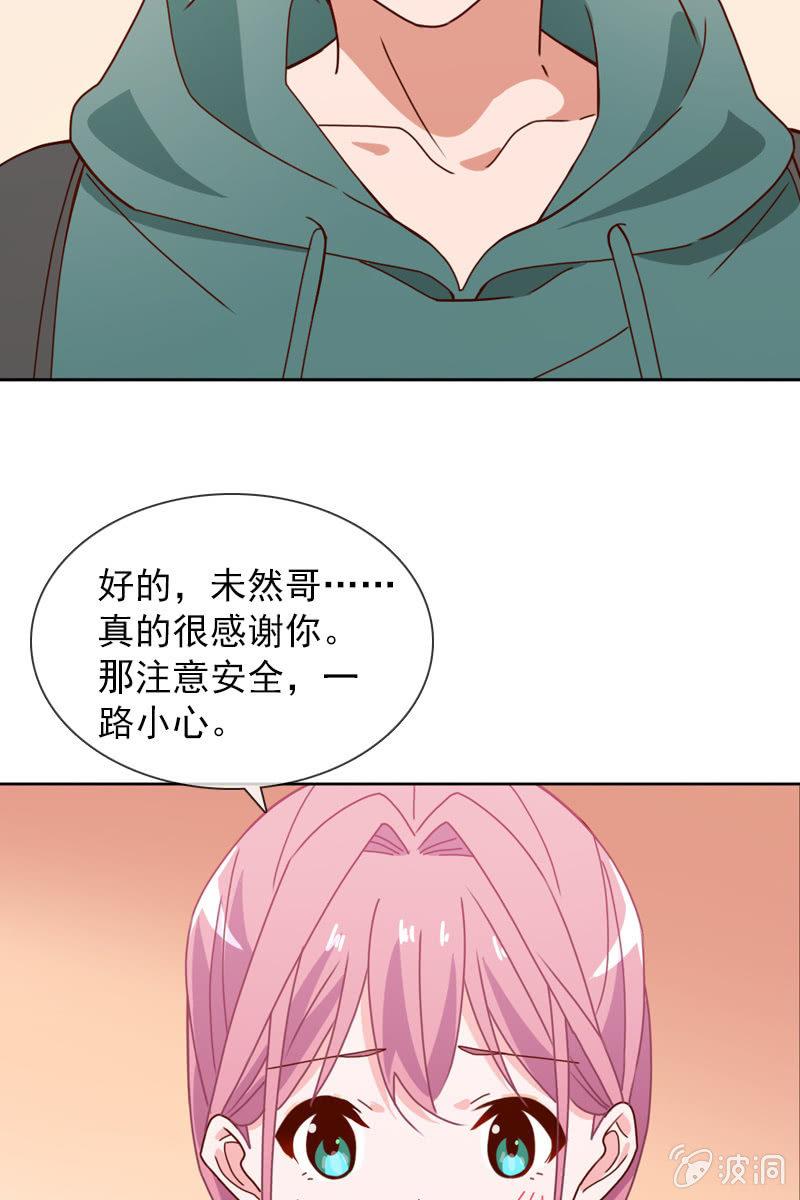 总裁大人的甜蜜小女巫韩漫全集-来自萧影帝的劝说无删减无遮挡章节图片 