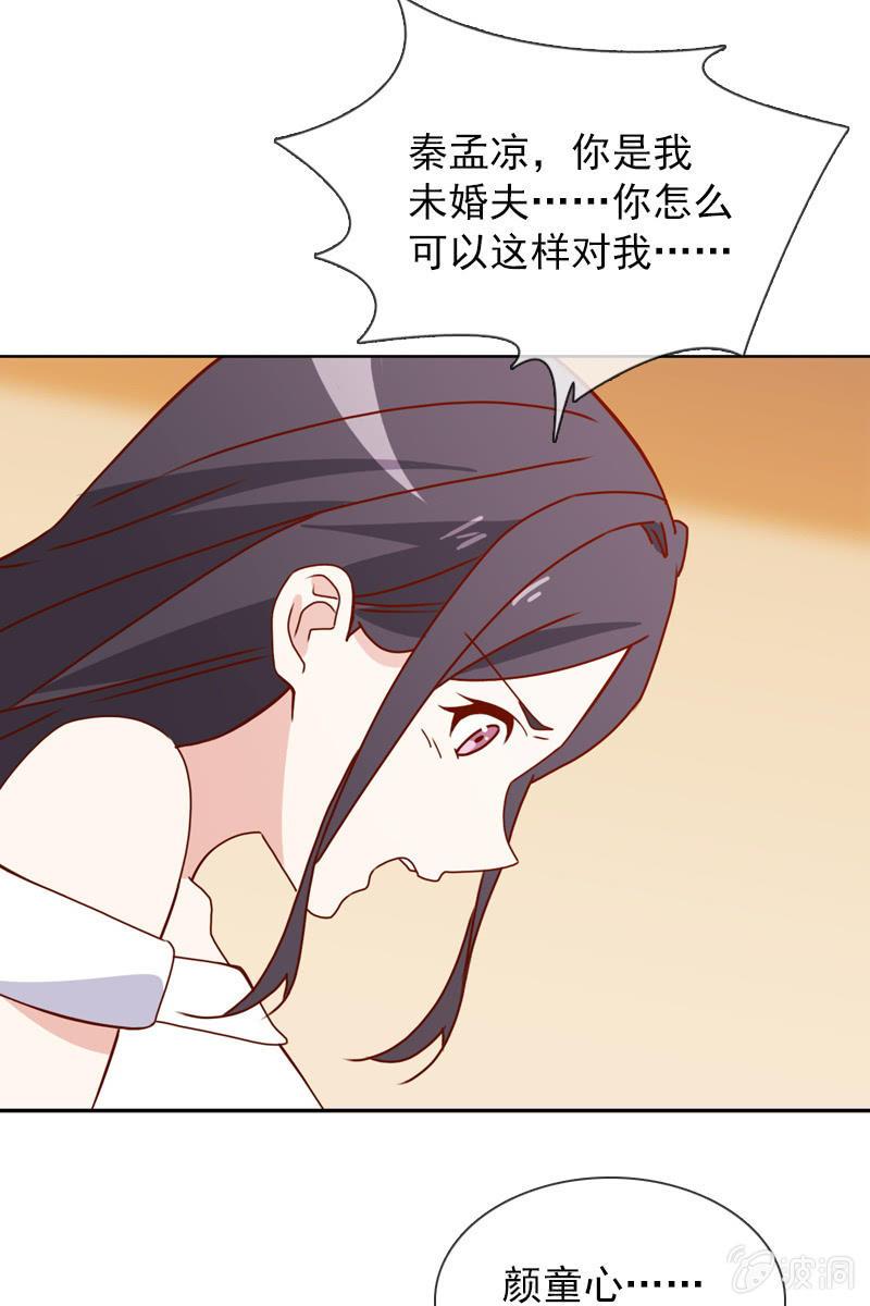 总裁大人的甜蜜小女巫韩漫全集-来自萧影帝的劝说无删减无遮挡章节图片 