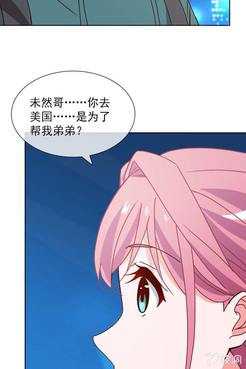 总裁大人的甜蜜小女巫韩漫全集-来自萧影帝的劝说无删减无遮挡章节图片 