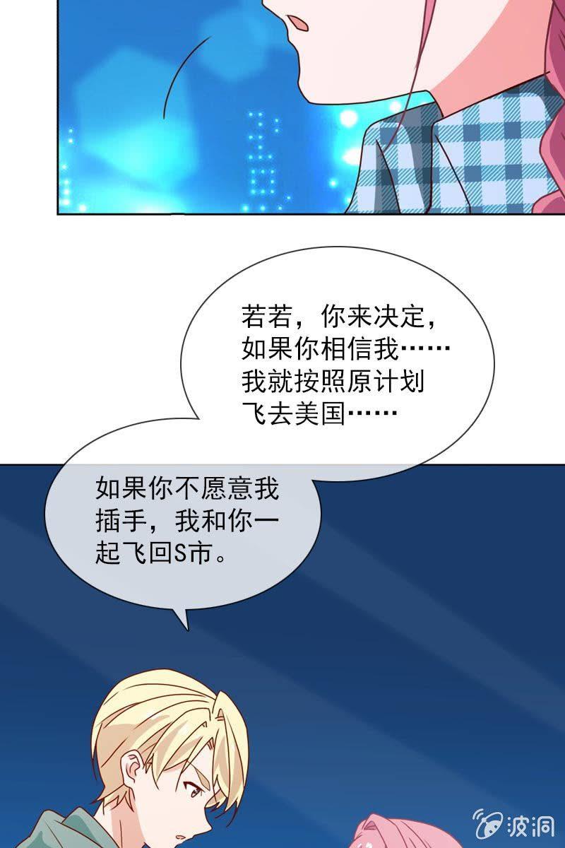 总裁大人的甜蜜小女巫韩漫全集-来自萧影帝的劝说无删减无遮挡章节图片 