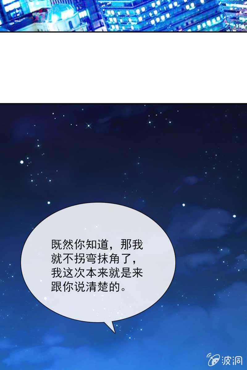 总裁大人的甜蜜小女巫韩漫全集-他已有心爱的人无删减无遮挡章节图片 