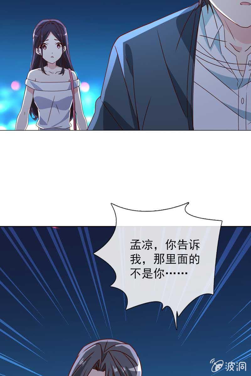 总裁大人的甜蜜小女巫韩漫全集-他已有心爱的人无删减无遮挡章节图片 