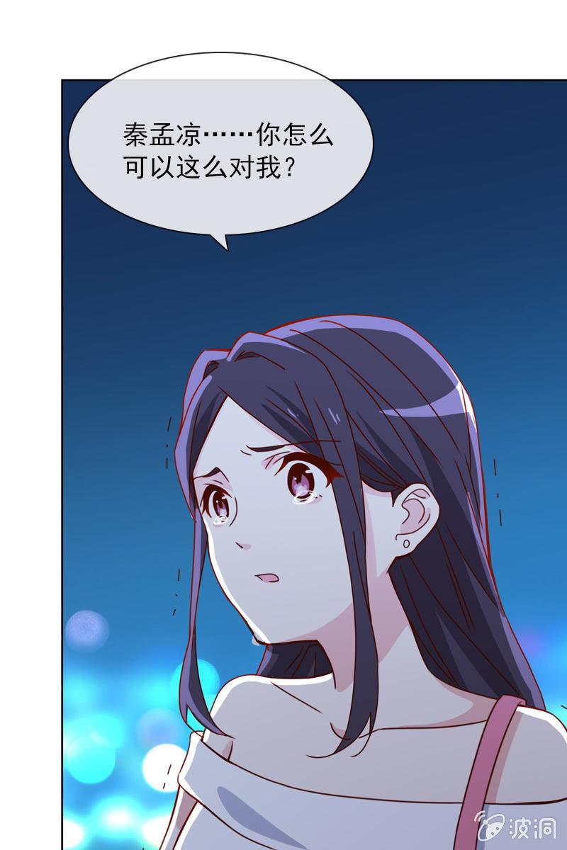 总裁大人的甜蜜小女巫韩漫全集-他已有心爱的人无删减无遮挡章节图片 