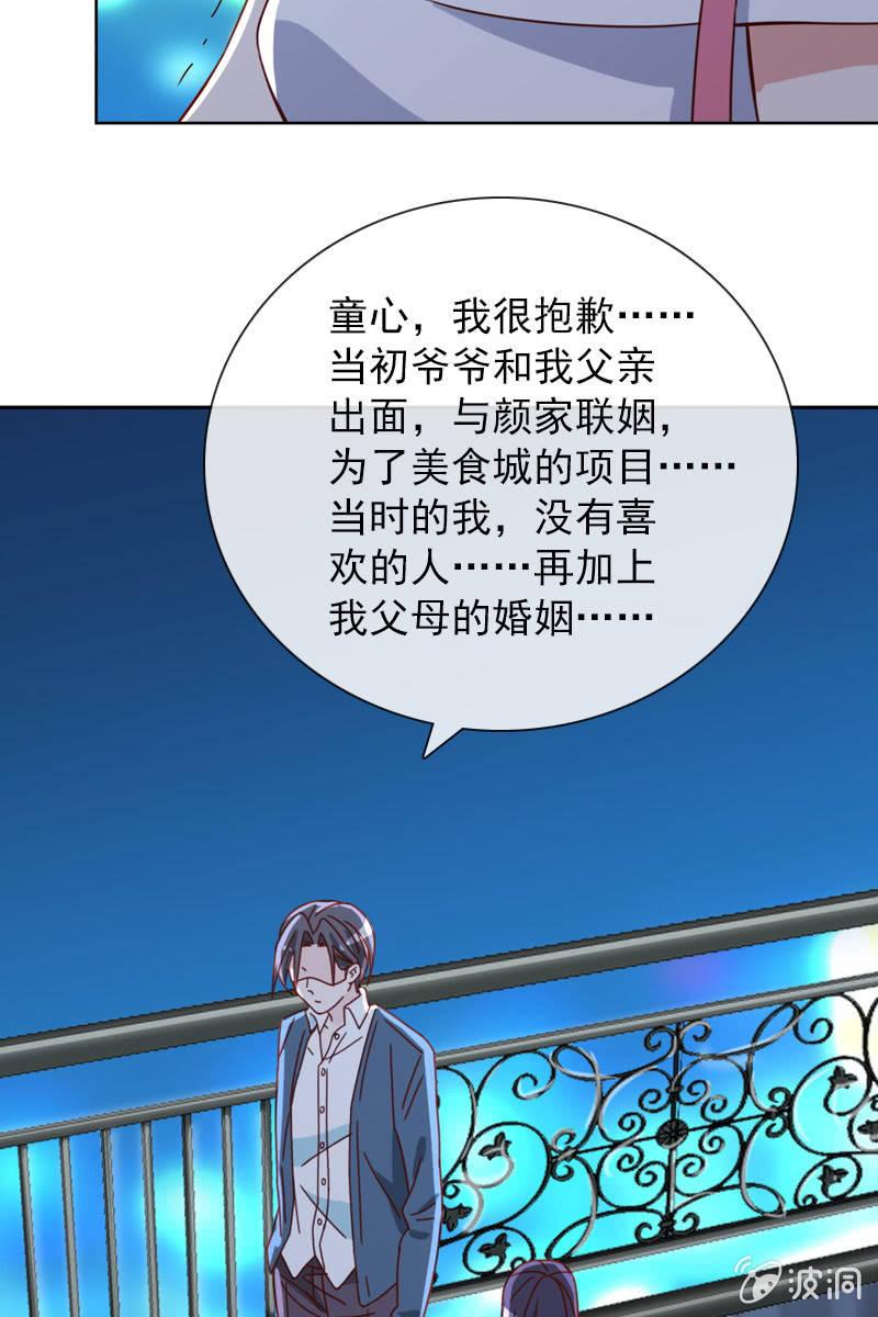 总裁大人的甜蜜小女巫韩漫全集-他已有心爱的人无删减无遮挡章节图片 