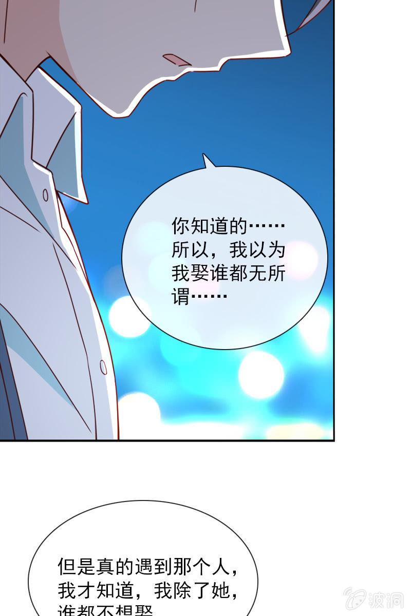 总裁大人的甜蜜小女巫韩漫全集-他已有心爱的人无删减无遮挡章节图片 