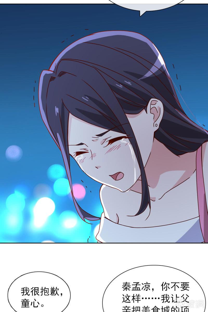 总裁大人的甜蜜小女巫韩漫全集-他已有心爱的人无删减无遮挡章节图片 
