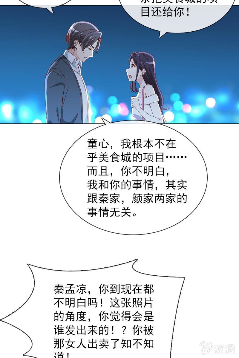 总裁大人的甜蜜小女巫韩漫全集-他已有心爱的人无删减无遮挡章节图片 