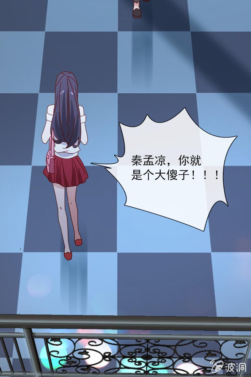 总裁大人的甜蜜小女巫韩漫全集-他已有心爱的人无删减无遮挡章节图片 