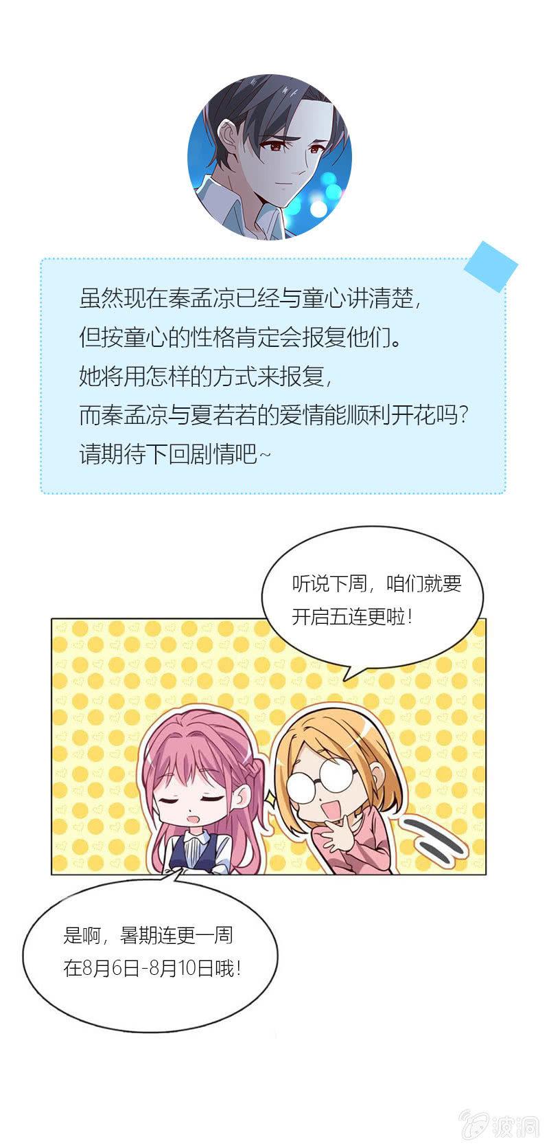 总裁大人的甜蜜小女巫韩漫全集-他已有心爱的人无删减无遮挡章节图片 