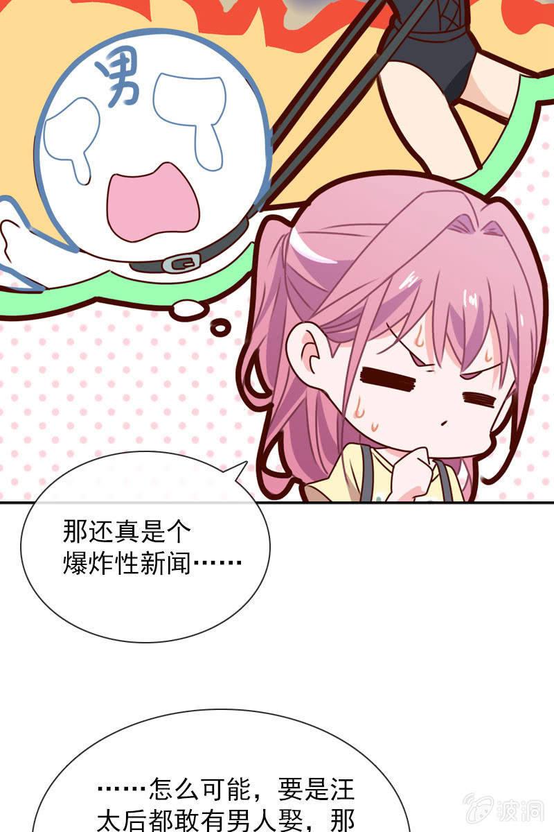 总裁大人的甜蜜小女巫韩漫全集-照片背后的真相无删减无遮挡章节图片 