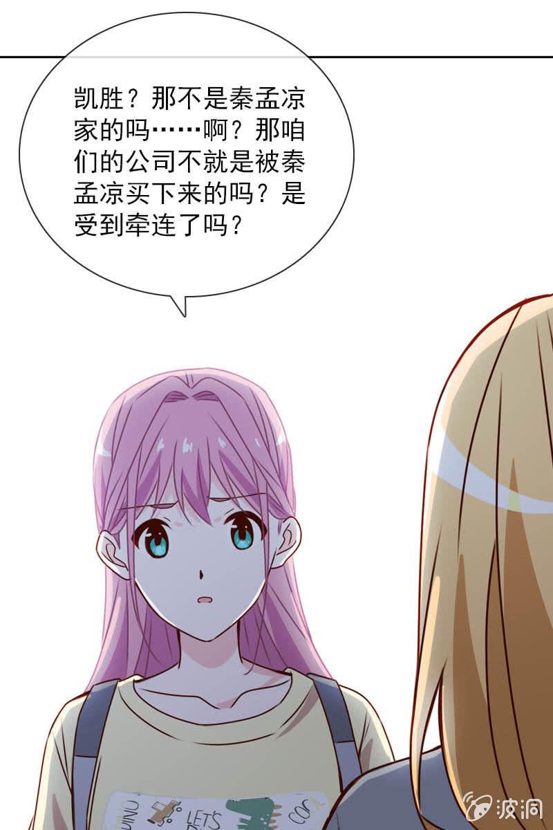 总裁大人的甜蜜小女巫韩漫全集-照片背后的真相无删减无遮挡章节图片 