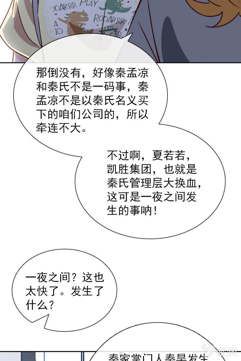 总裁大人的甜蜜小女巫韩漫全集-照片背后的真相无删减无遮挡章节图片 