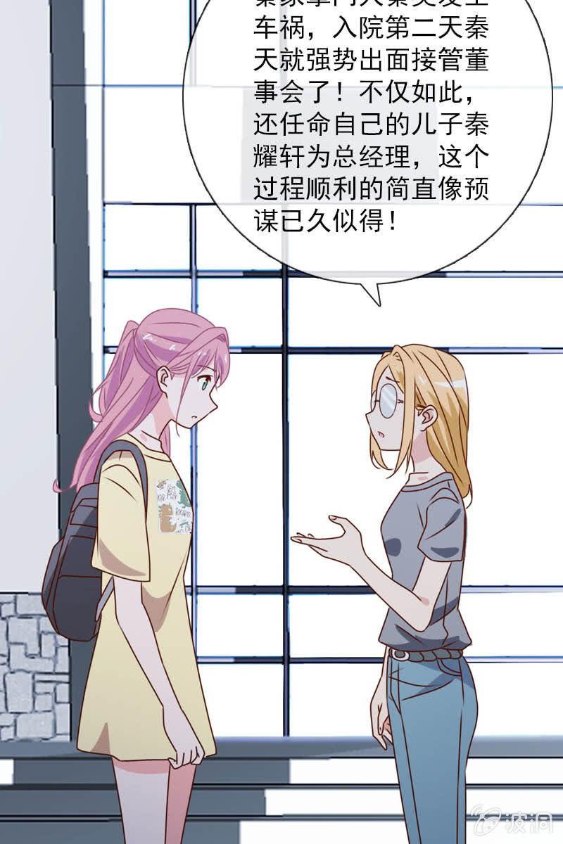 总裁大人的甜蜜小女巫韩漫全集-照片背后的真相无删减无遮挡章节图片 