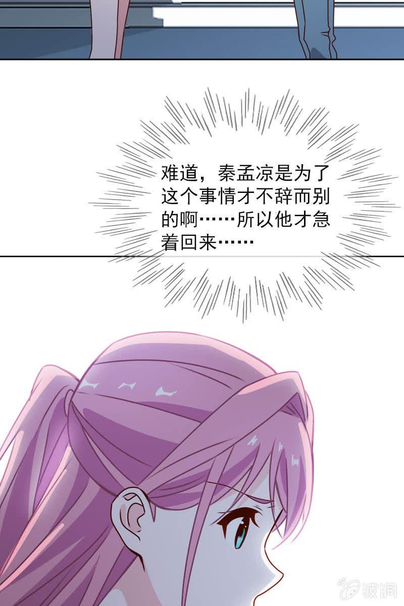 总裁大人的甜蜜小女巫韩漫全集-照片背后的真相无删减无遮挡章节图片 