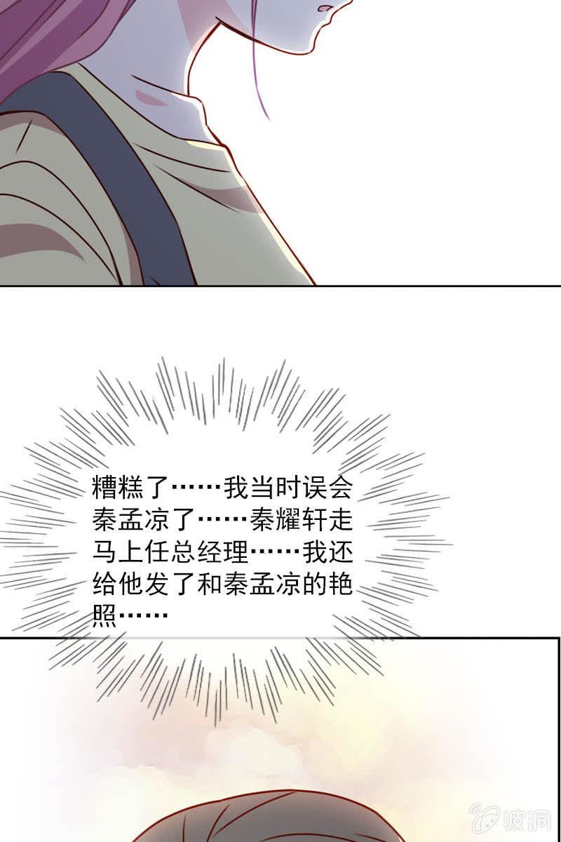 总裁大人的甜蜜小女巫韩漫全集-照片背后的真相无删减无遮挡章节图片 
