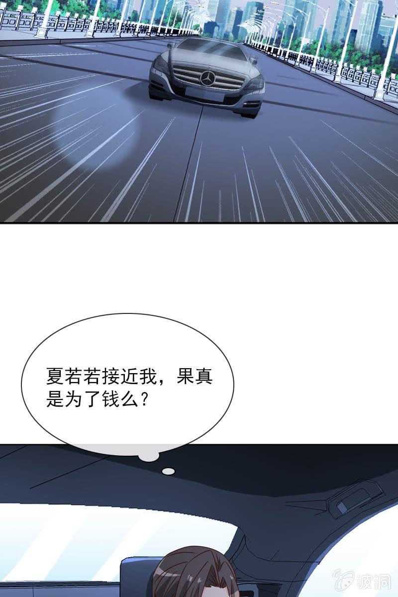 总裁大人的甜蜜小女巫韩漫全集-照片背后的真相无删减无遮挡章节图片 