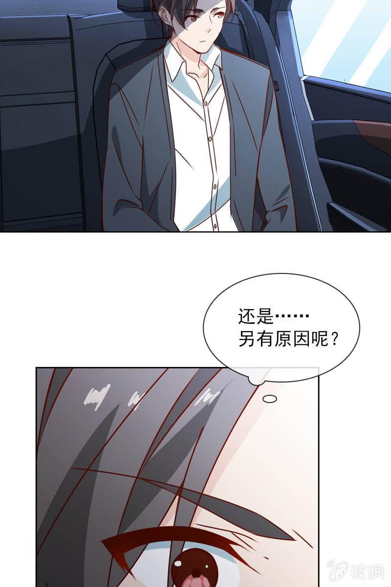 总裁大人的甜蜜小女巫韩漫全集-照片背后的真相无删减无遮挡章节图片 