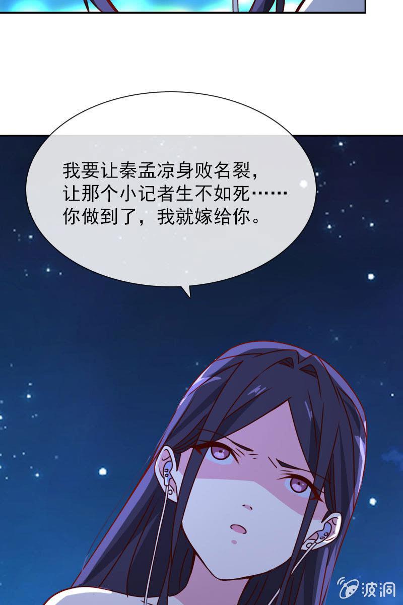 总裁大人的甜蜜小女巫韩漫全集-照片背后的真相无删减无遮挡章节图片 
