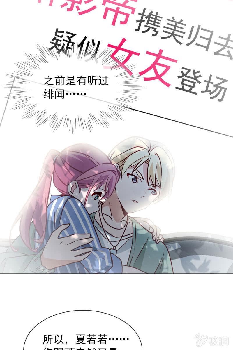 总裁大人的甜蜜小女巫韩漫全集-秦孟凉吃醋了无删减无遮挡章节图片 