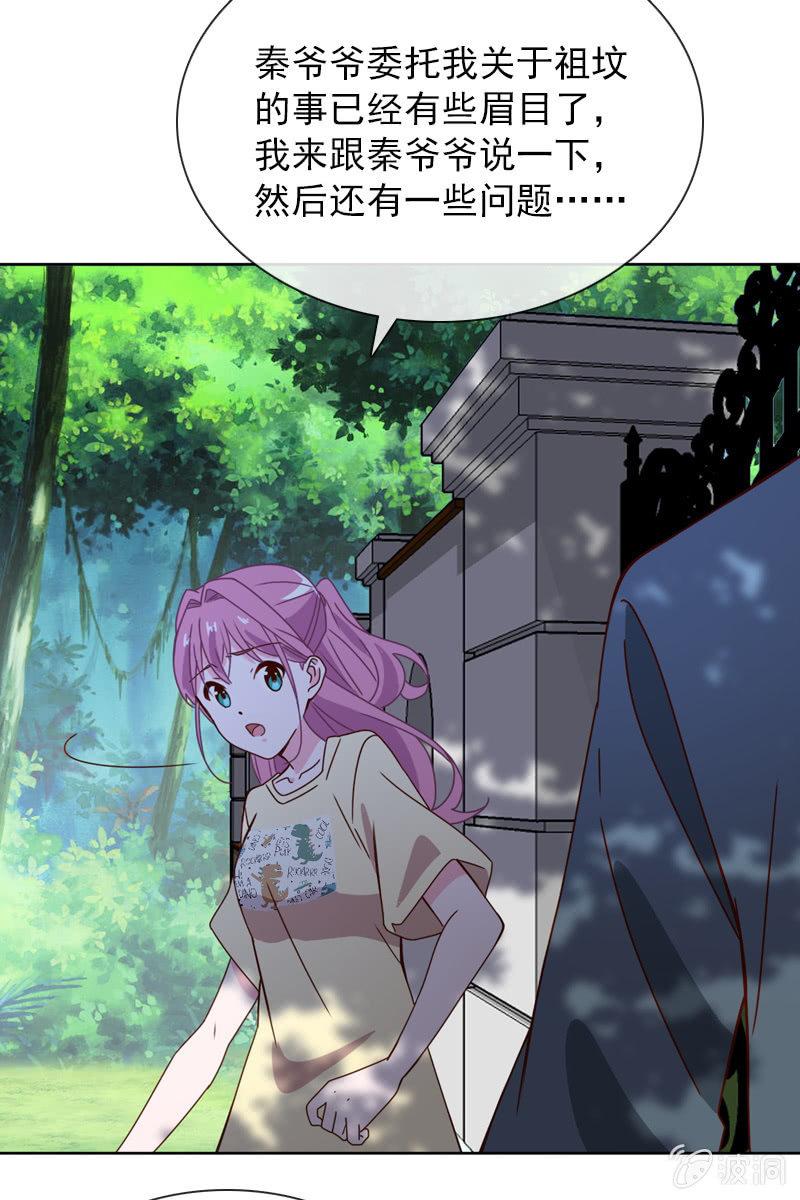 总裁大人的甜蜜小女巫韩漫全集-秦孟凉吃醋了无删减无遮挡章节图片 