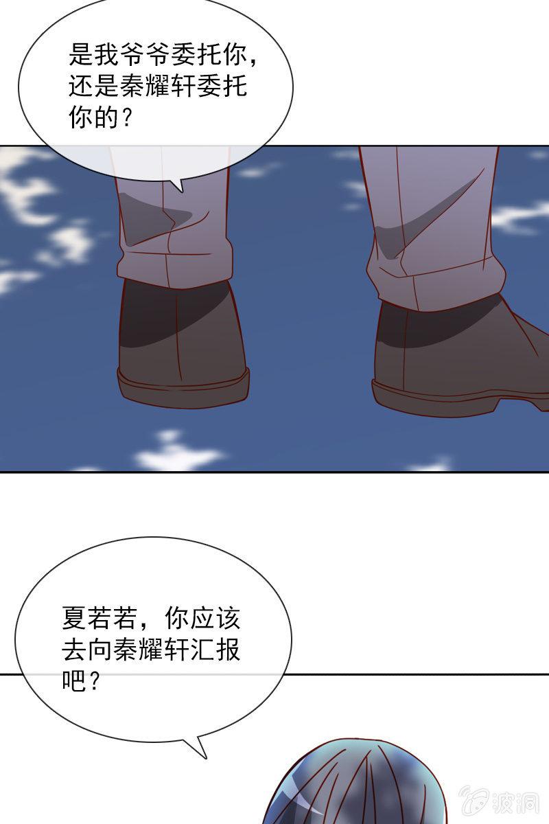 总裁大人的甜蜜小女巫韩漫全集-秦孟凉吃醋了无删减无遮挡章节图片 