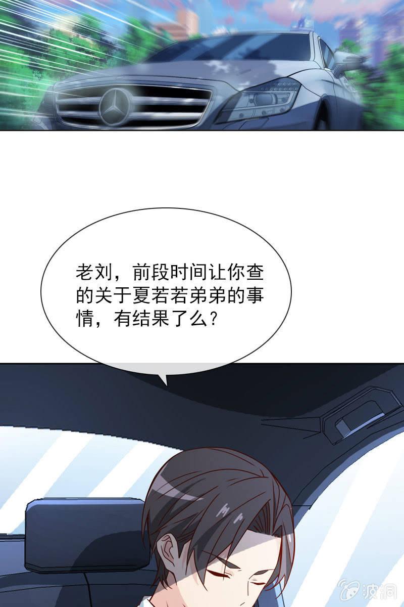 总裁大人的甜蜜小女巫韩漫全集-秦孟凉吃醋了无删减无遮挡章节图片 