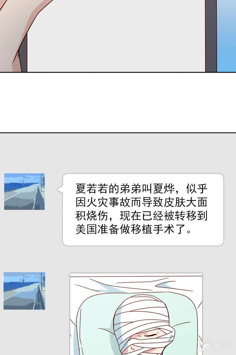 总裁大人的甜蜜小女巫韩漫全集-秦孟凉吃醋了无删减无遮挡章节图片 