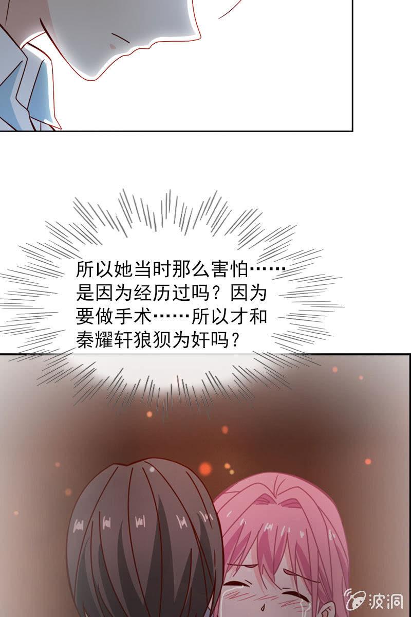 总裁大人的甜蜜小女巫韩漫全集-秦孟凉吃醋了无删减无遮挡章节图片 