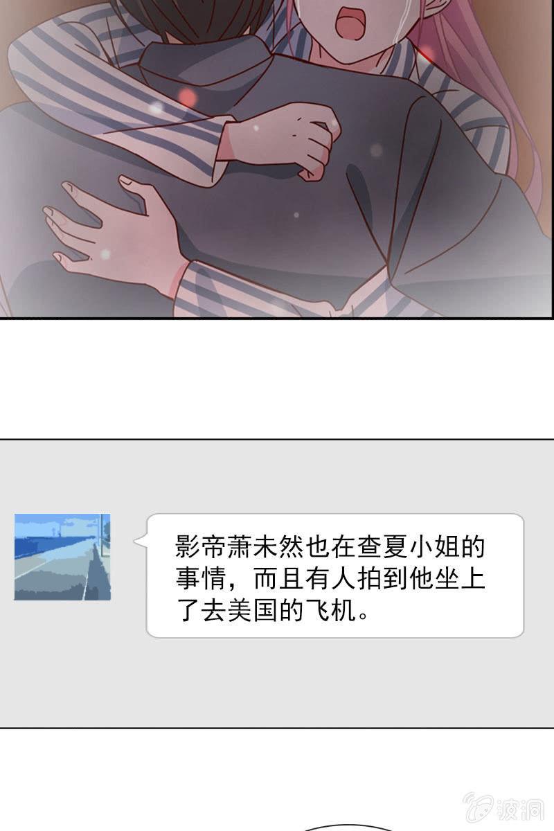 总裁大人的甜蜜小女巫韩漫全集-秦孟凉吃醋了无删减无遮挡章节图片 